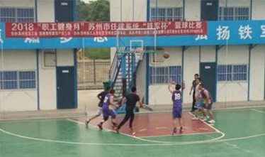 凝心聚力勇立潮头——苏州一建篮球队名列苏州住建系统“铁军杯”八强